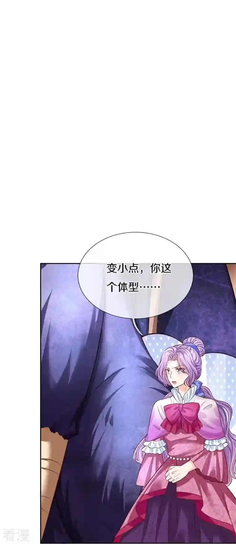 某天成为王的女儿第458话 上古魔兽幽