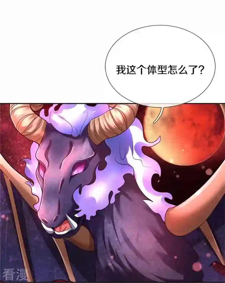 某天成为王的女儿第458话 上古魔兽幽