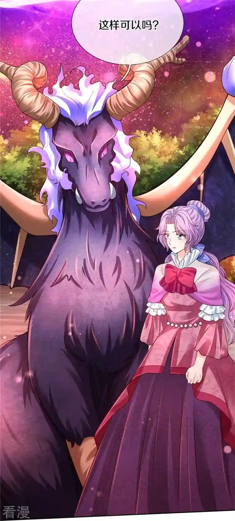 某天成为王的女儿第458话 上古魔兽幽