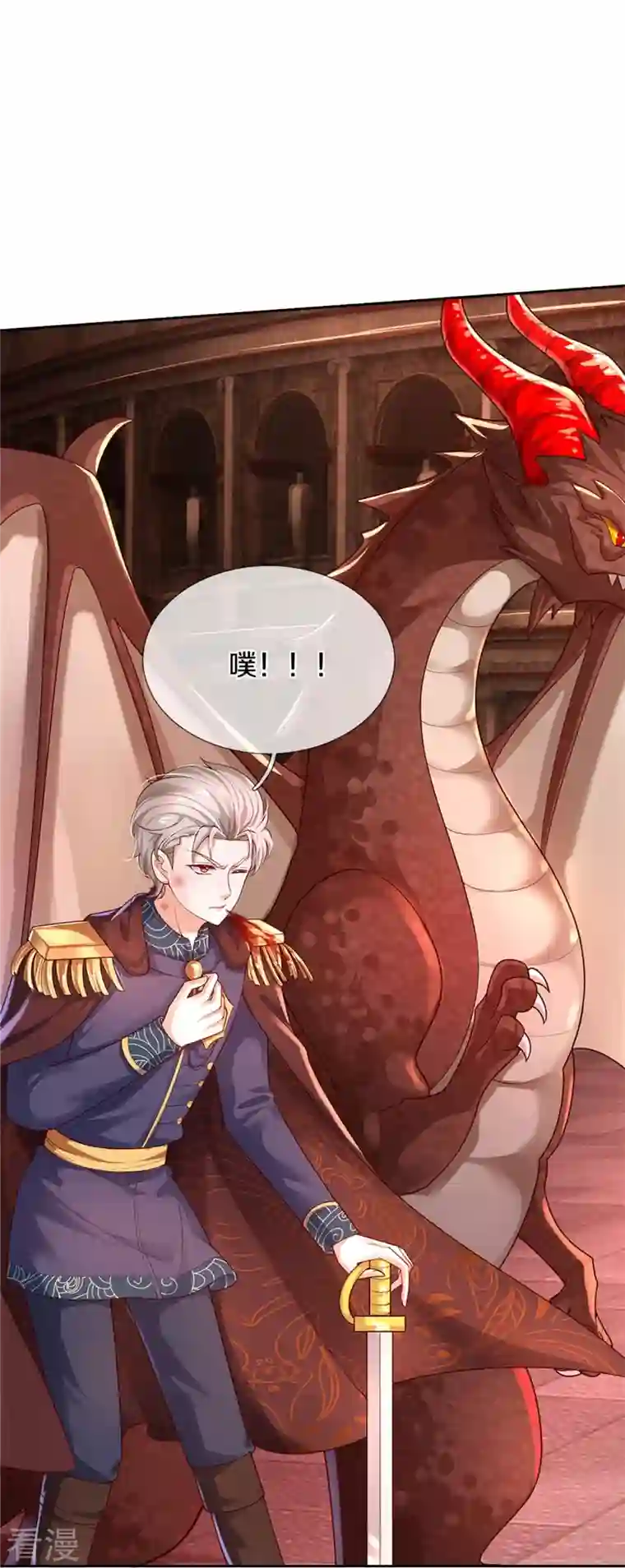 某天成为王的女儿第458话 上古魔兽幽