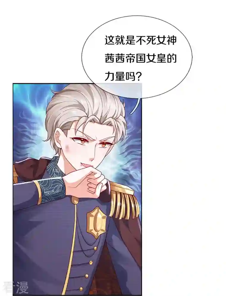 某天成为王的女儿第458话 上古魔兽幽