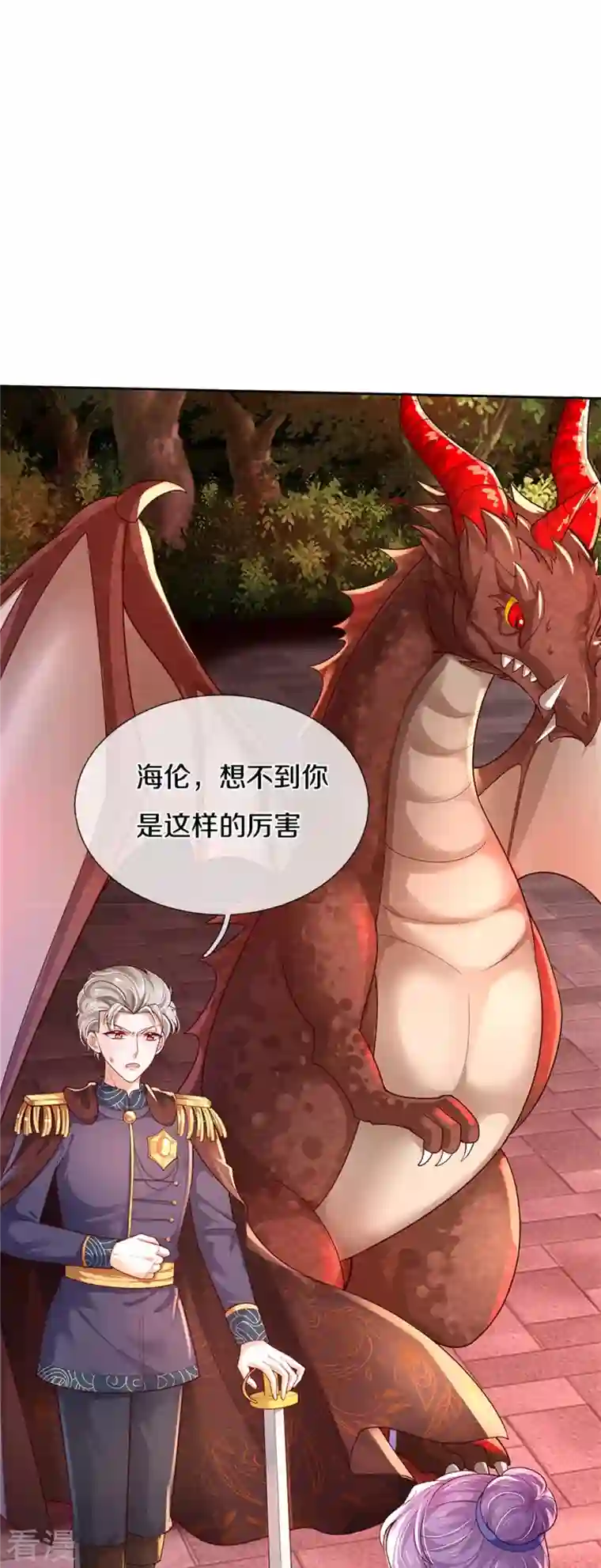 某天成为王的女儿第458话 上古魔兽幽