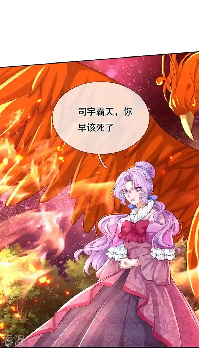 某天成为王的女儿第458话 上古魔兽幽