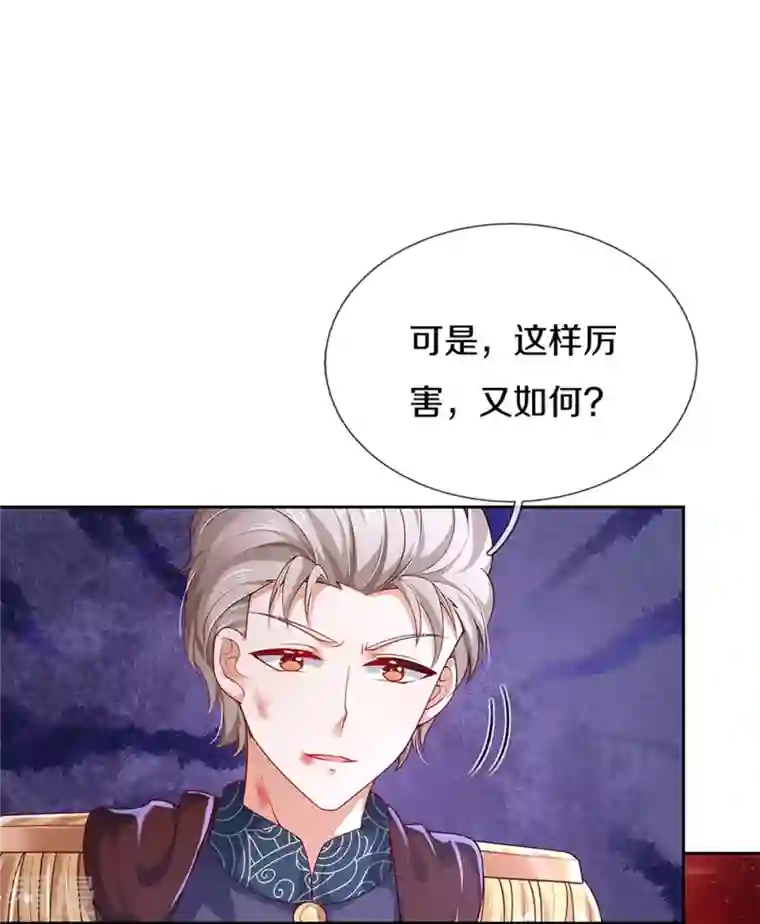 某天成为王的女儿第458话 上古魔兽幽