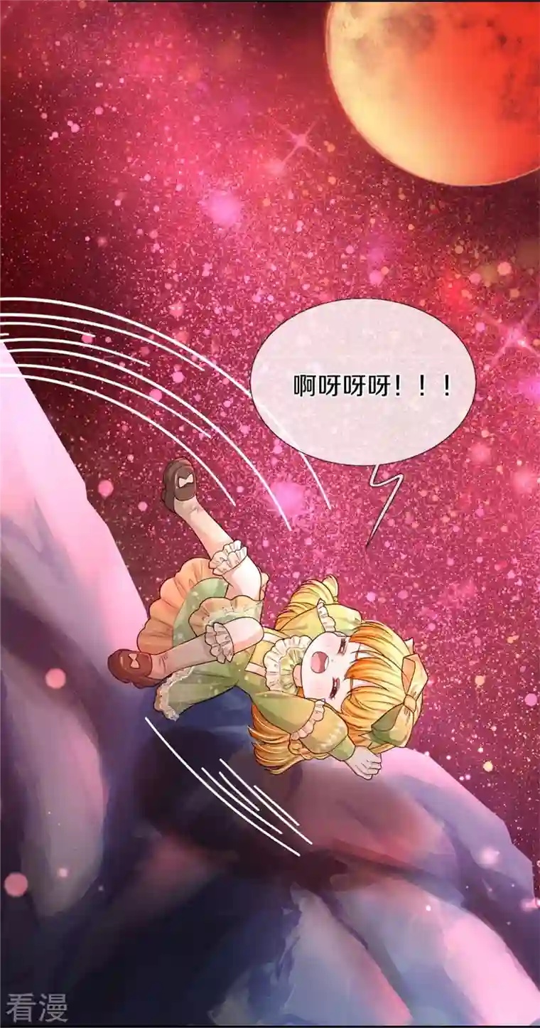 某天成为王的女儿第459话 从天而降的人质