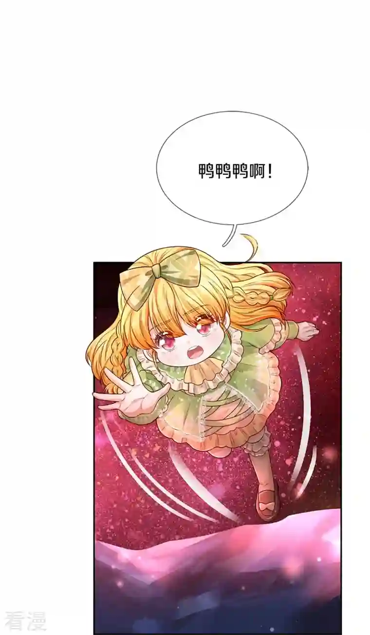 某天成为王的女儿第459话 从天而降的人质