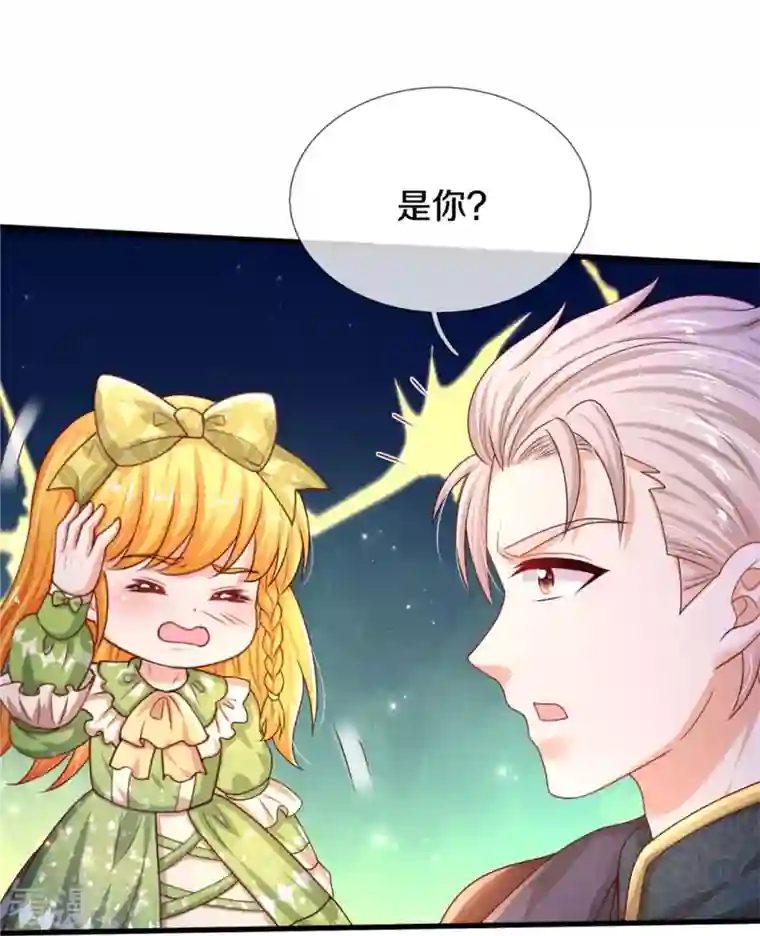 某天成为王的女儿第459话 从天而降的人质