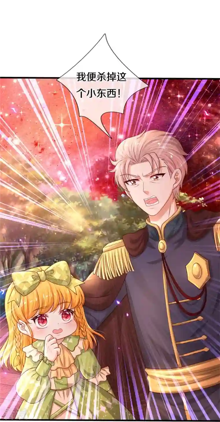 某天成为王的女儿第459话 从天而降的人质