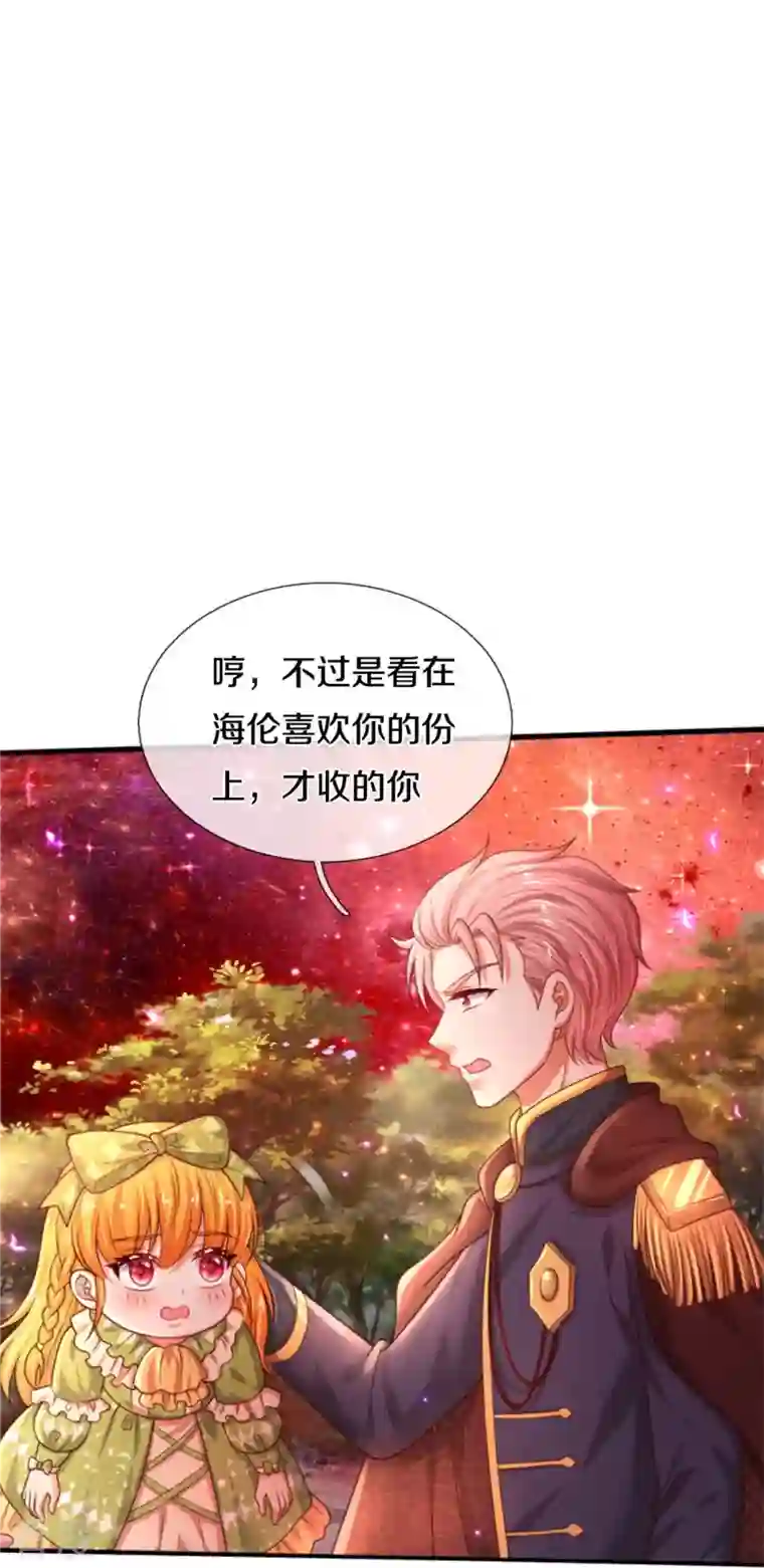 某天成为王的女儿第459话 从天而降的人质