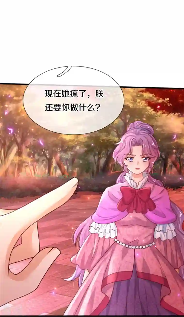 某天成为王的女儿第459话 从天而降的人质