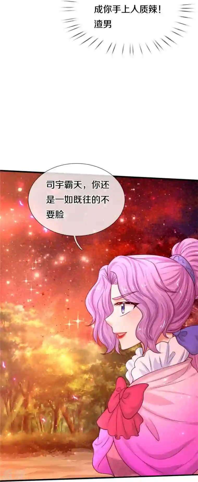 某天成为王的女儿第459话 从天而降的人质