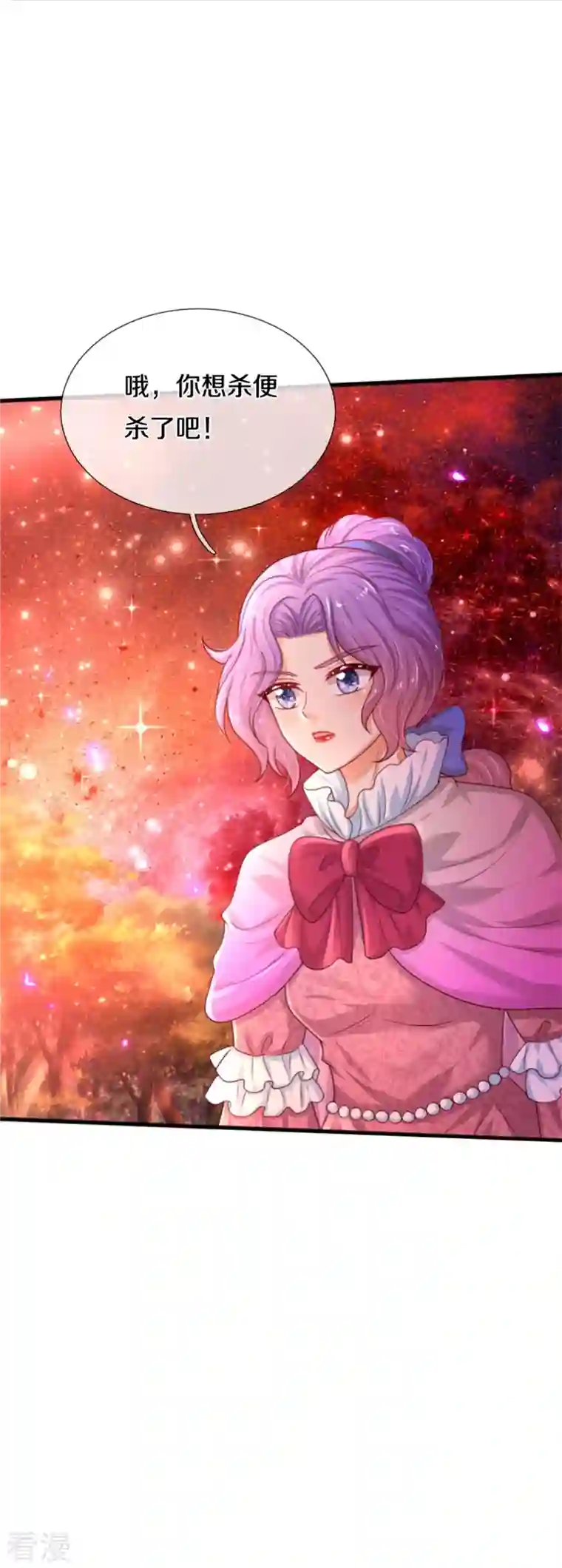 某天成为王的女儿第459话 从天而降的人质