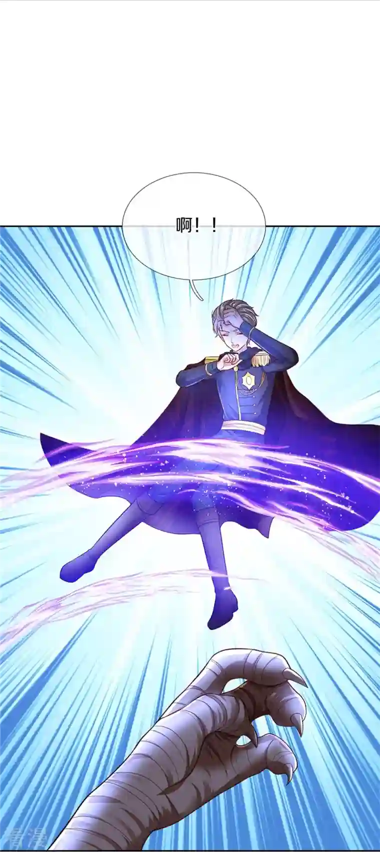 某天成为王的女儿第459话 从天而降的人质