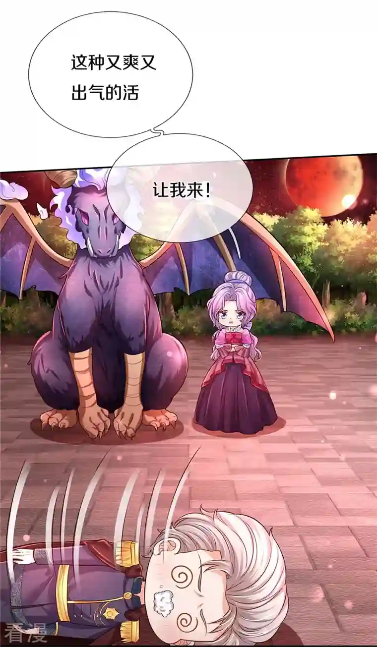 某天成为王的女儿第459话 从天而降的人质