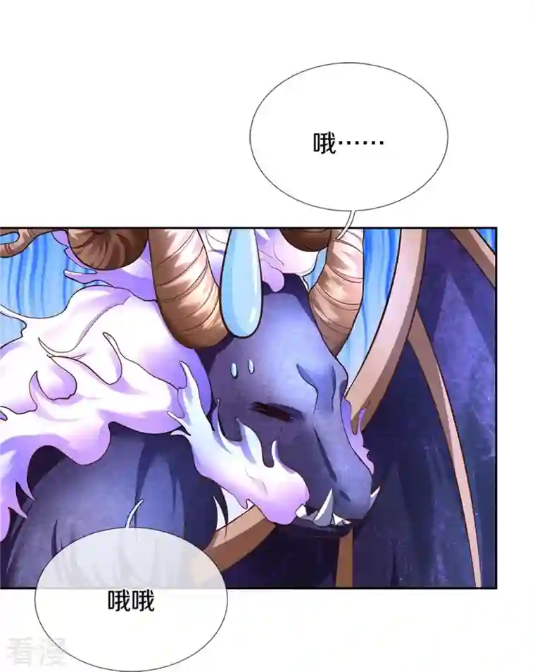 某天成为王的女儿第459话 从天而降的人质