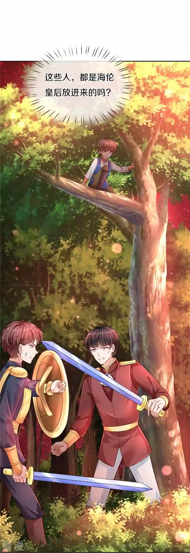 某天成为王的女儿第460话 我劝你少作孽