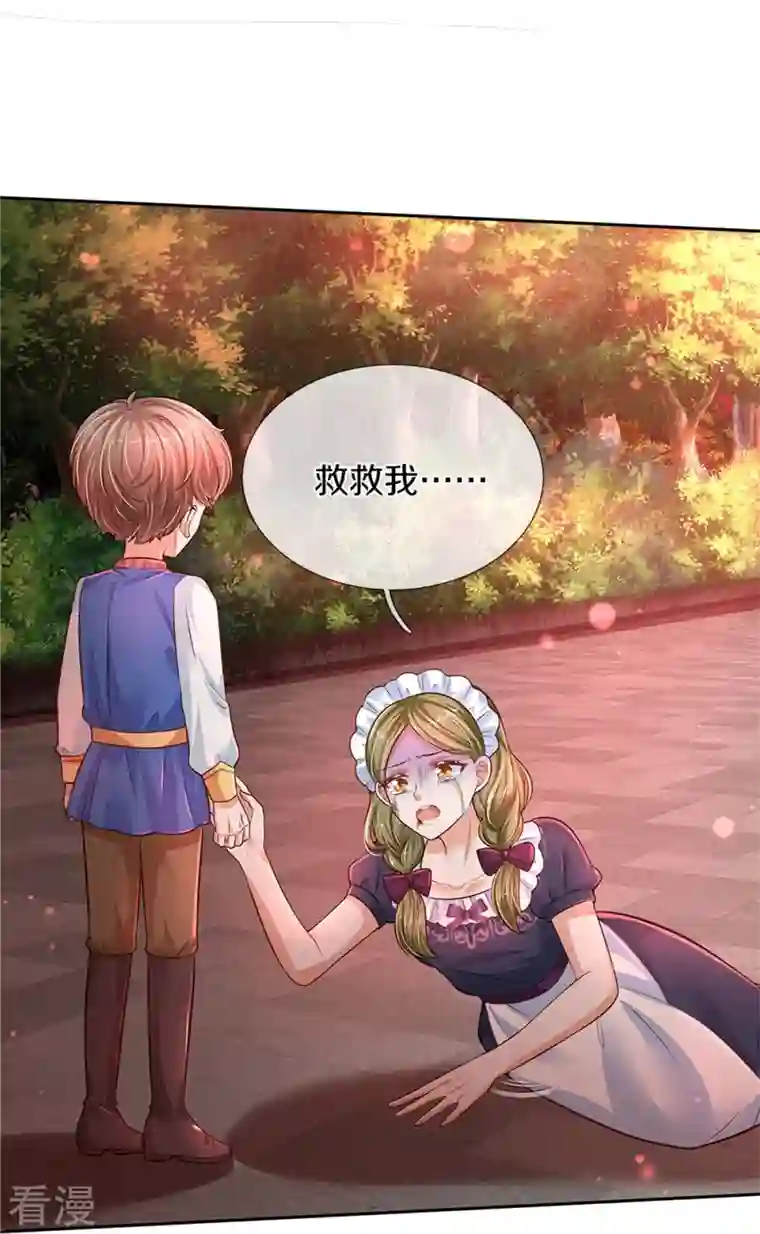 某天成为王的女儿第460话 我劝你少作孽