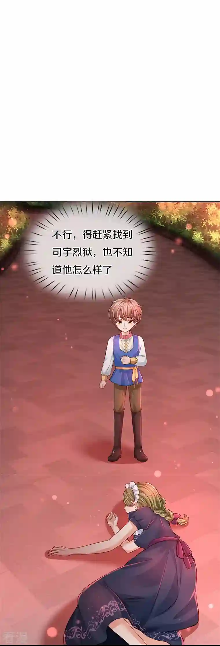 某天成为王的女儿第460话 我劝你少作孽