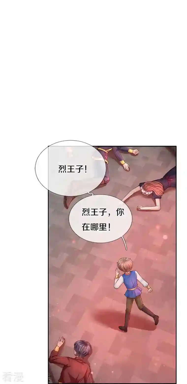 某天成为王的女儿第460话 我劝你少作孽