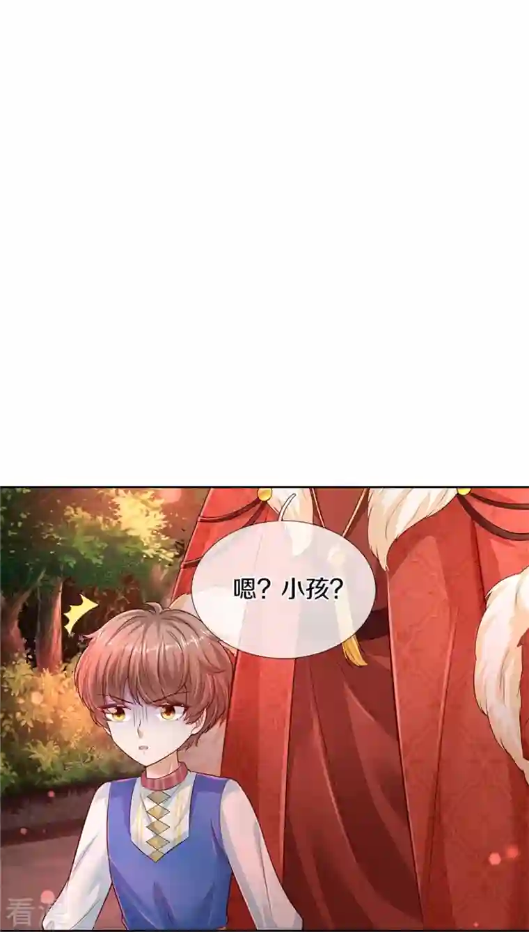 某天成为王的女儿第460话 我劝你少作孽