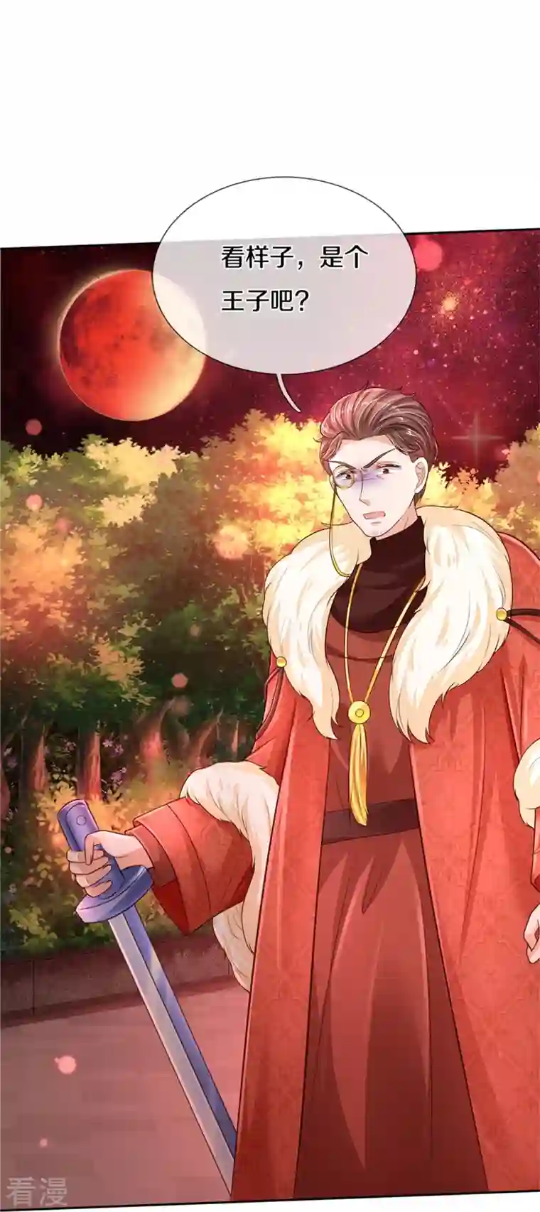 某天成为王的女儿第460话 我劝你少作孽