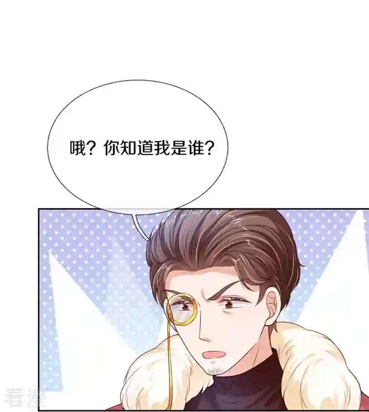 某天成为王的女儿第460话 我劝你少作孽