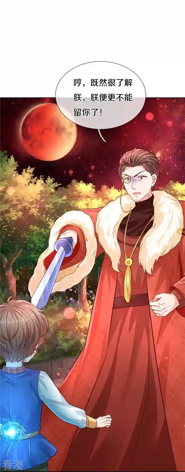 某天成为王的女儿第460话 我劝你少作孽