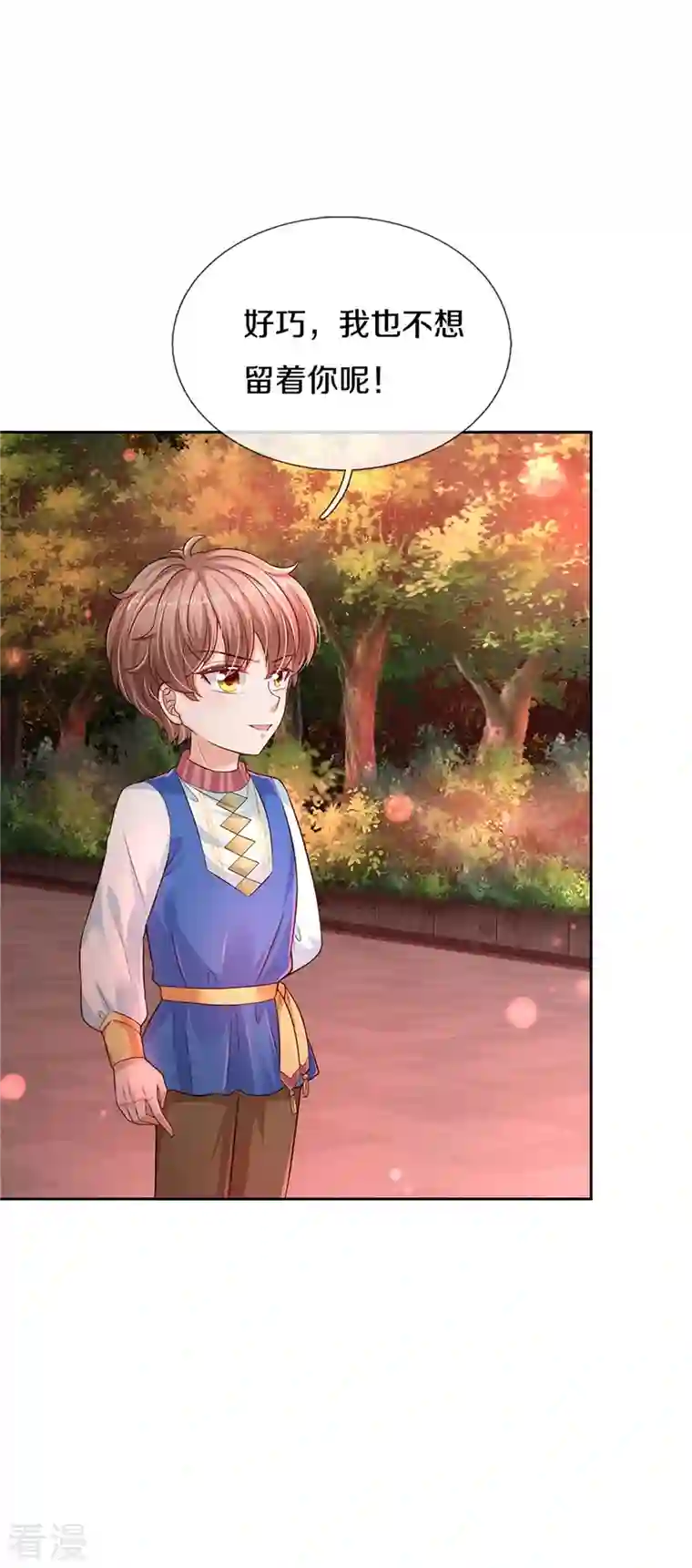 某天成为王的女儿第460话 我劝你少作孽