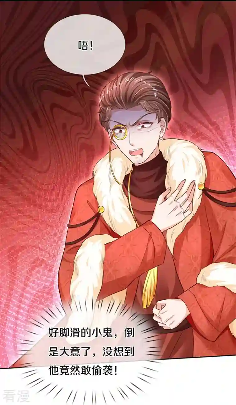 某天成为王的女儿第460话 我劝你少作孽