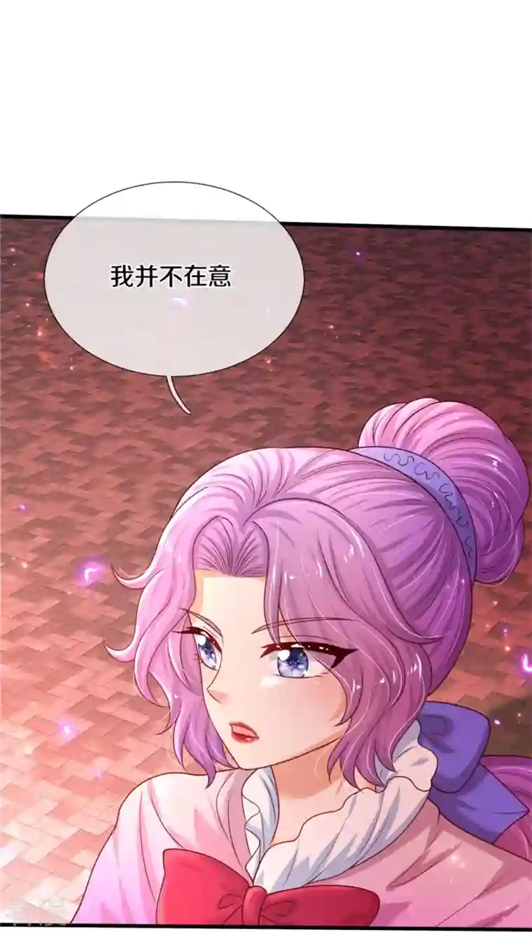 某天成为王的女儿第460话 我劝你少作孽