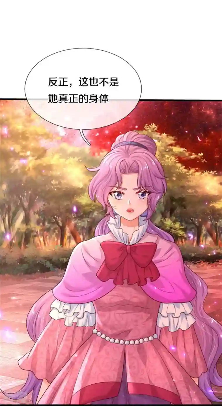 某天成为王的女儿第460话 我劝你少作孽