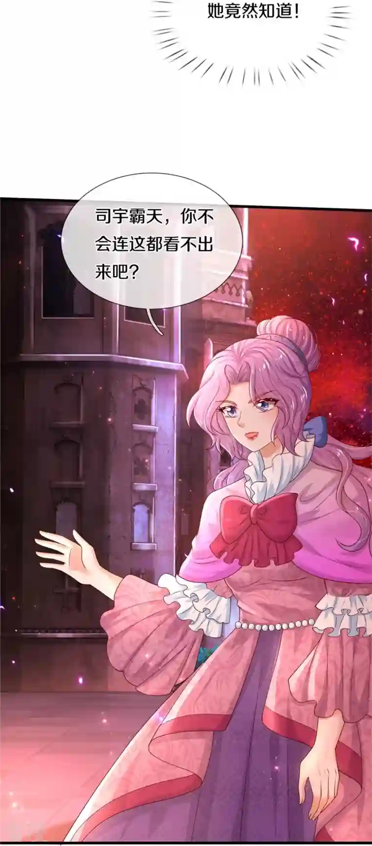 某天成为王的女儿第460话 我劝你少作孽