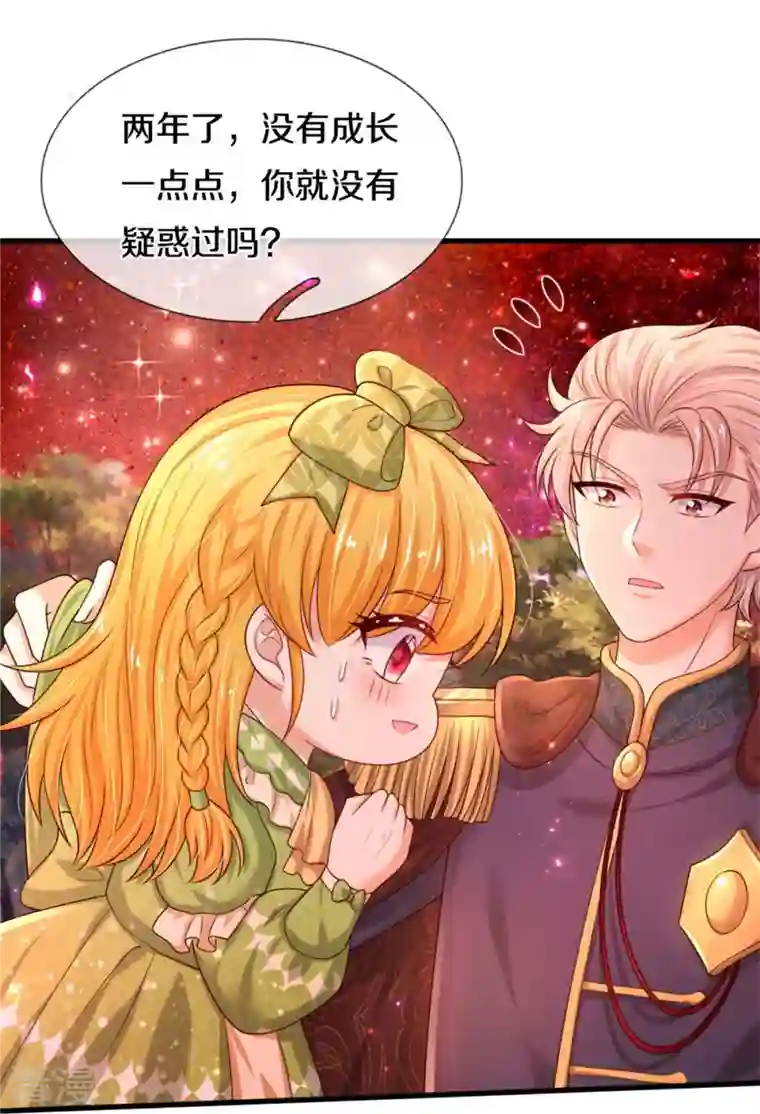 某天成为王的女儿第460话 我劝你少作孽