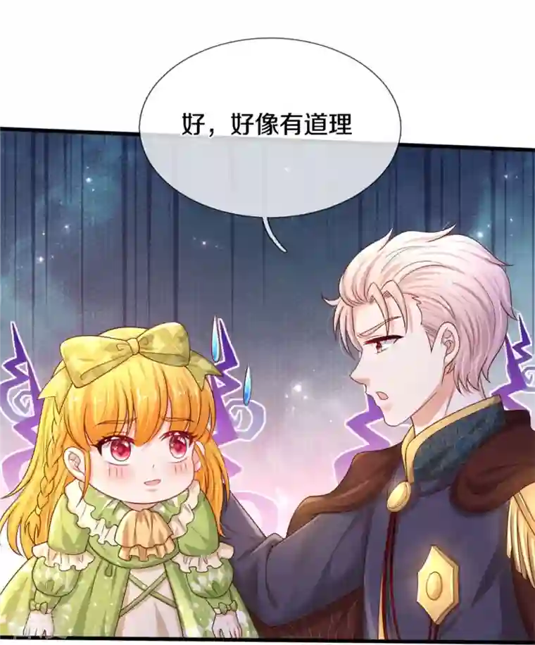 某天成为王的女儿第460话 我劝你少作孽