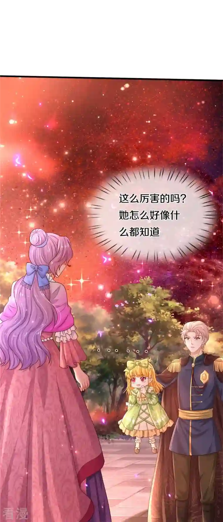 某天成为王的女儿第460话 我劝你少作孽