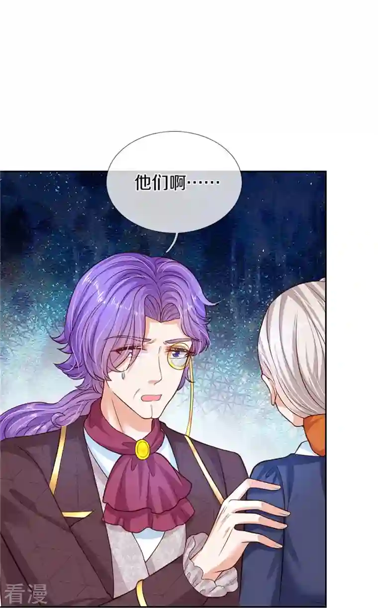 某天成为王的女儿第461话 最后一个王子