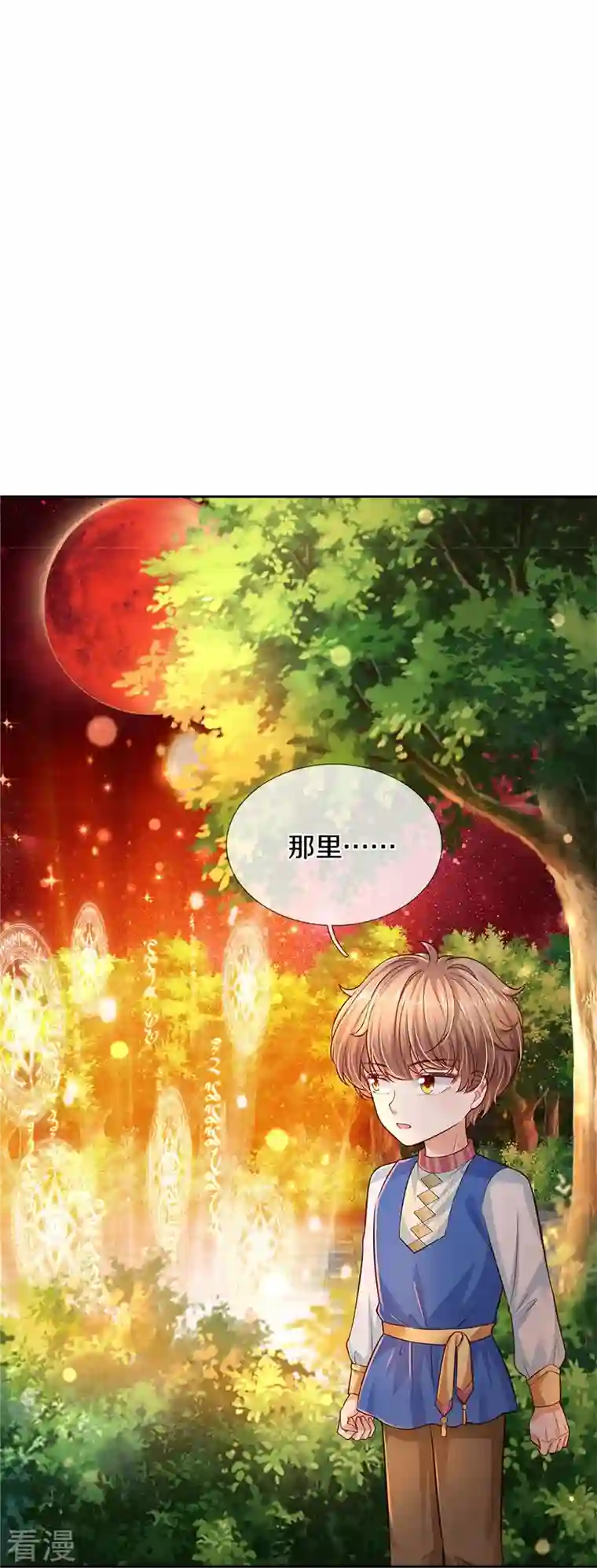 某天成为王的女儿第461话 最后一个王子