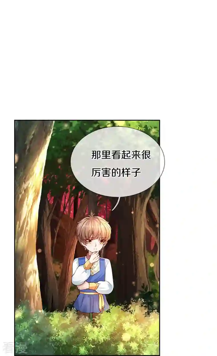 某天成为王的女儿第461话 最后一个王子