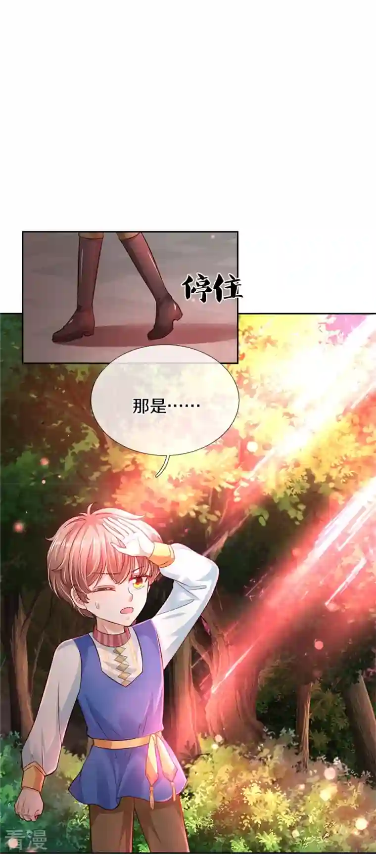某天成为王的女儿第461话 最后一个王子