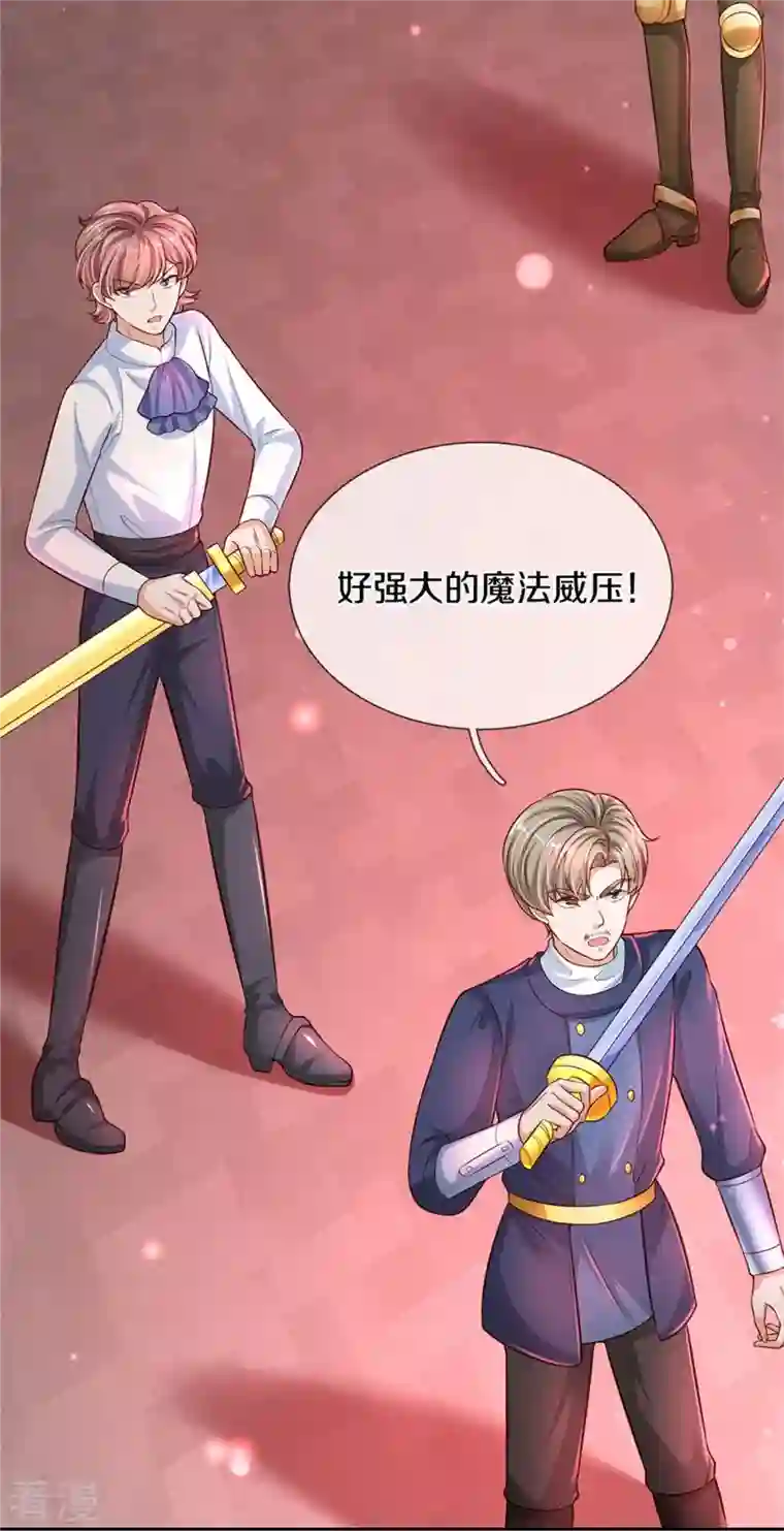 某天成为王的女儿第461话 最后一个王子