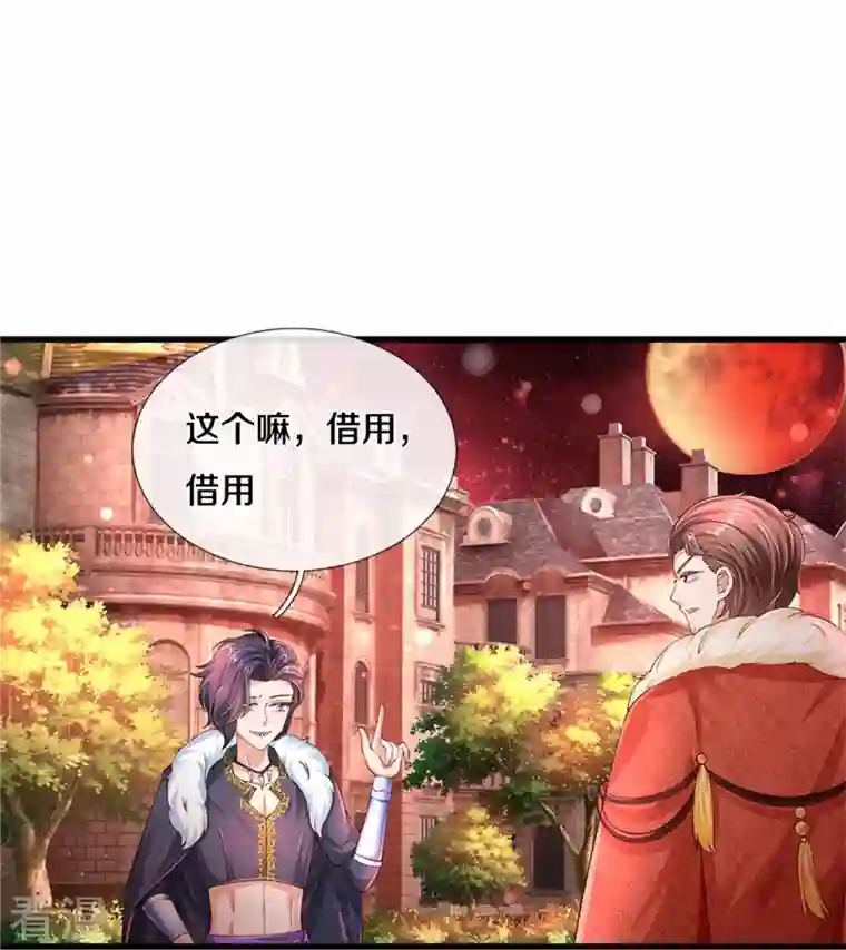某天成为王的女儿第461话 最后一个王子
