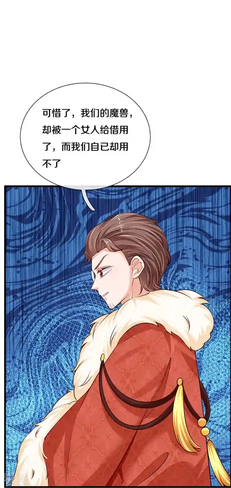 某天成为王的女儿第461话 最后一个王子