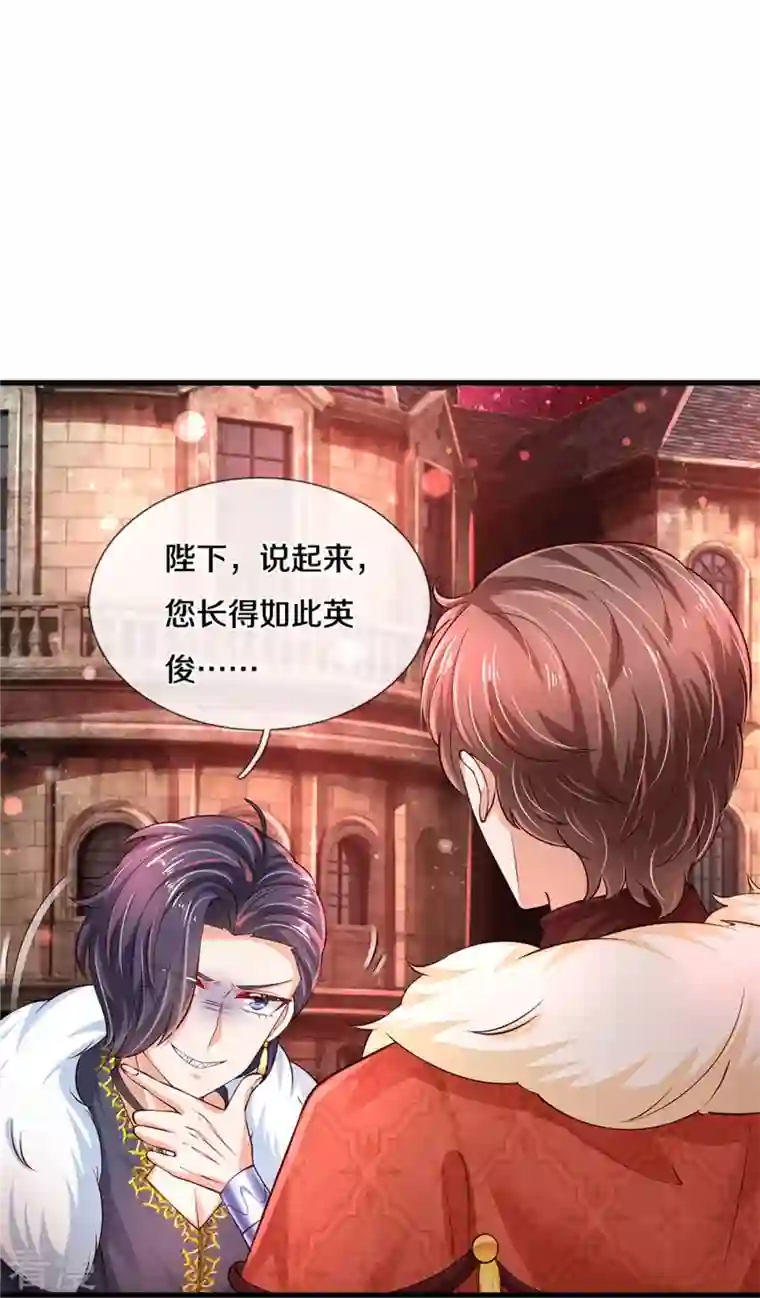 某天成为王的女儿第461话 最后一个王子