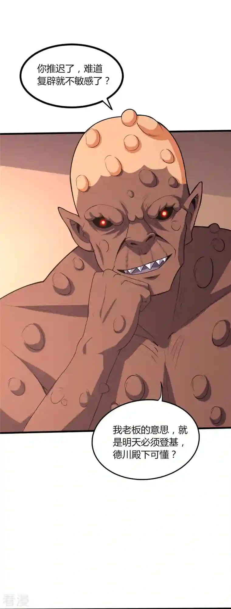 医武至尊第355话 强势