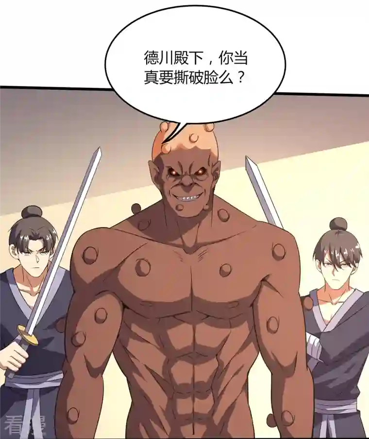 医武至尊第355话 强势