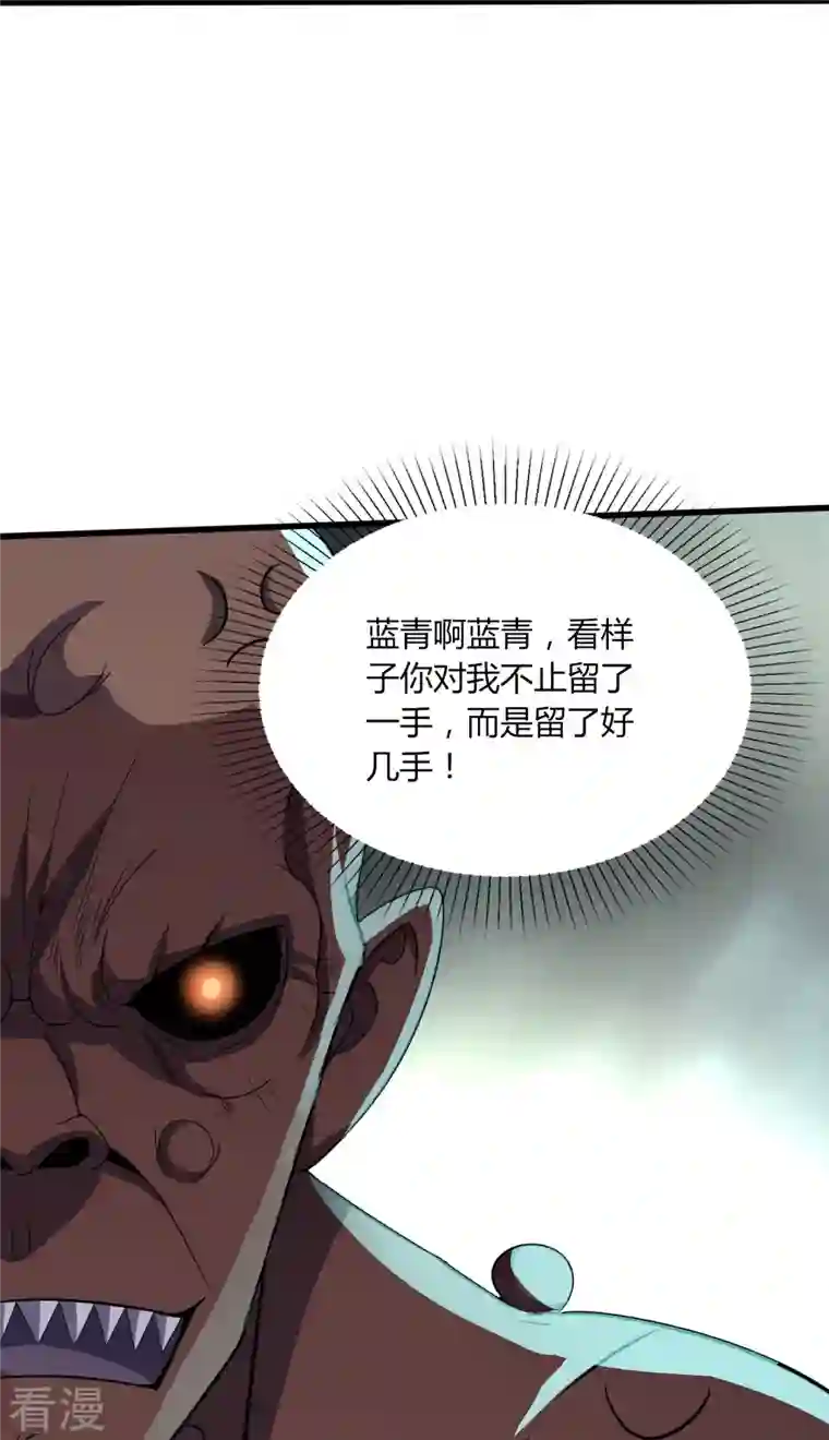 医武至尊第355话 强势