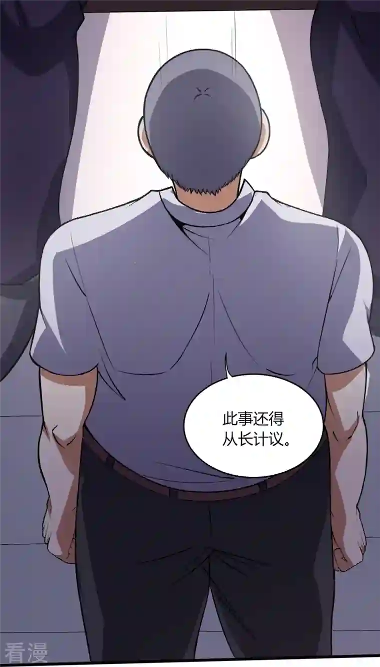 医武至尊第355话 强势