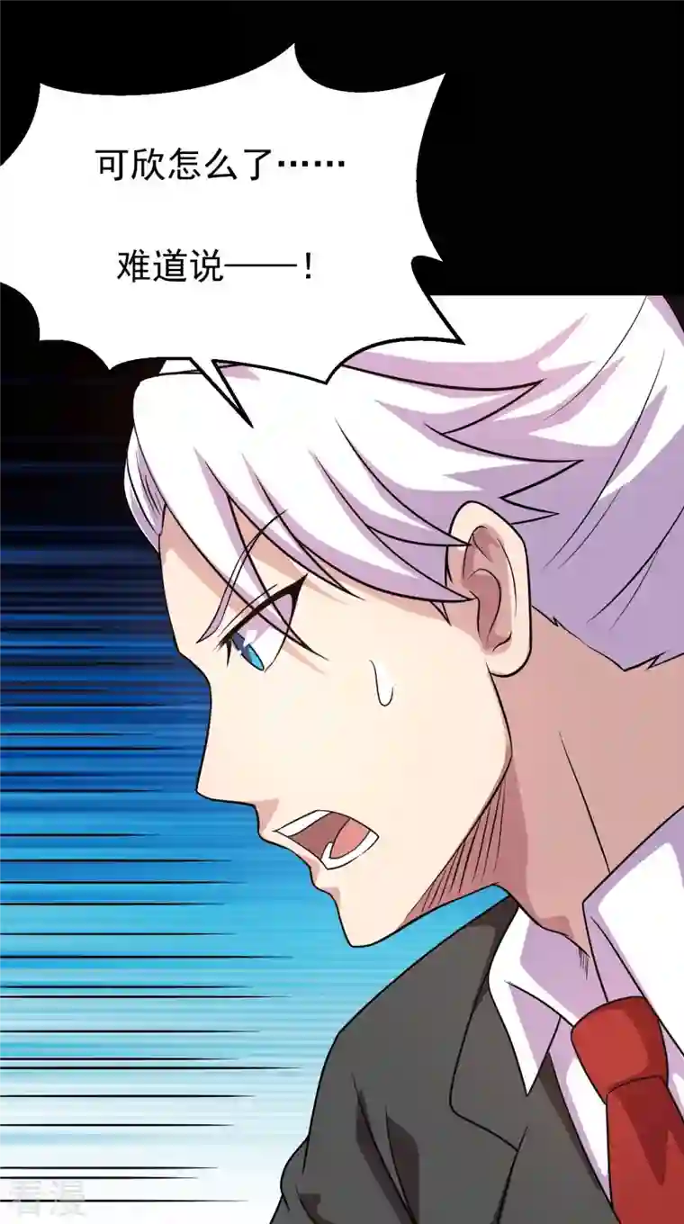 地府我开的第760话 可欣!相信我！