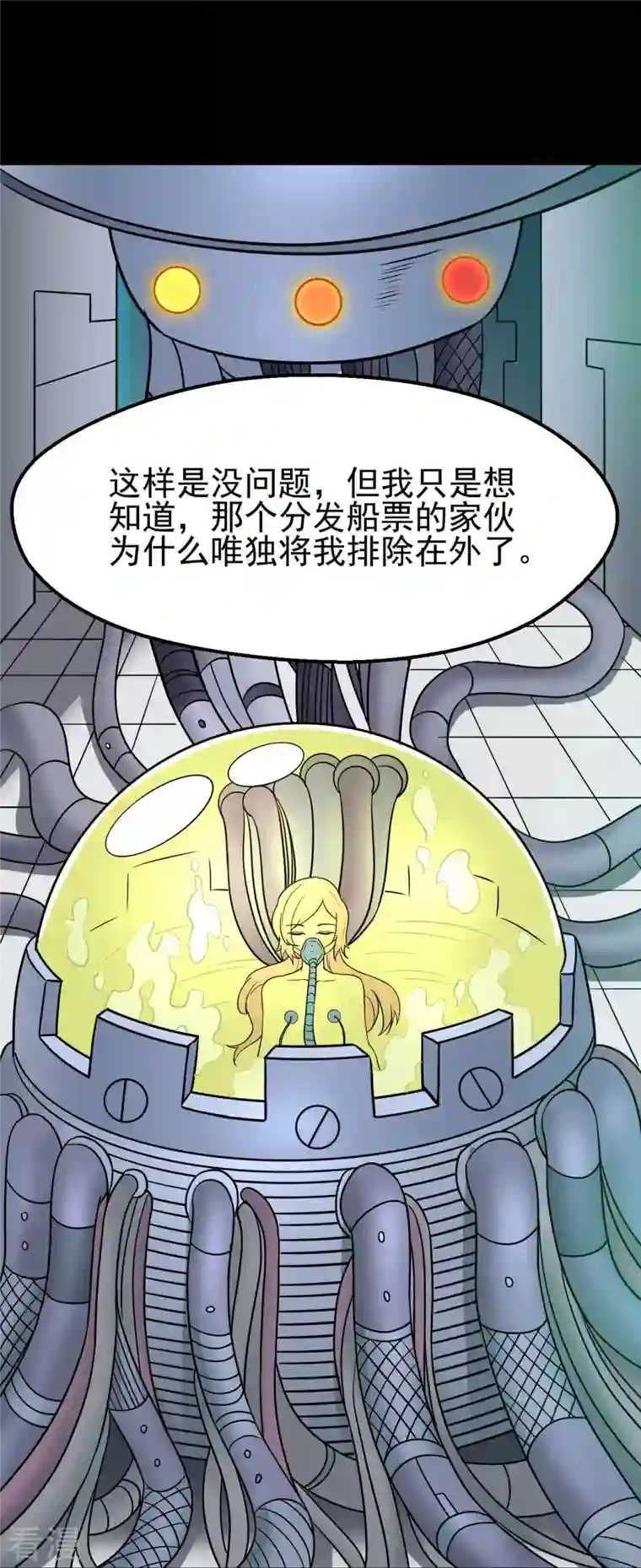 地府我开的第760话 可欣!相信我！