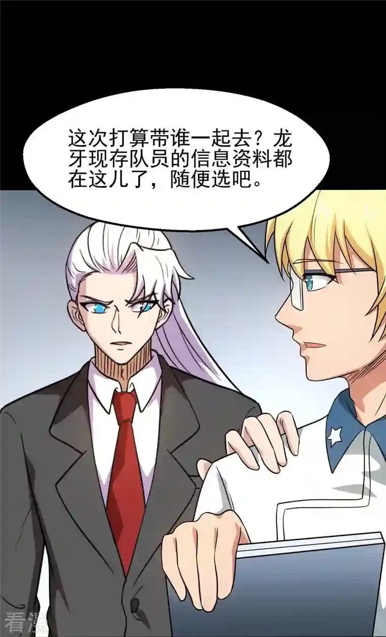 地府我开的第760话 可欣!相信我！